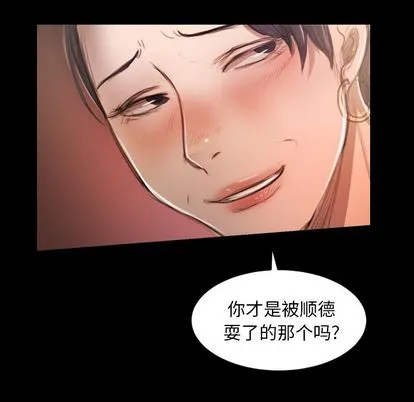 诡秘的姐妹 第7章 第55页