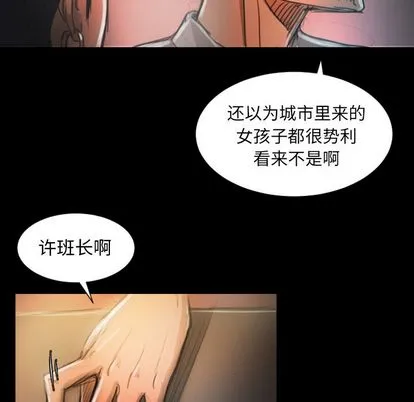 诡秘的姐妹 第7章 第43页