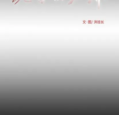 诡秘的姐妹 第7章 第32页