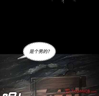 诡秘的姐妹 第7章 第105页