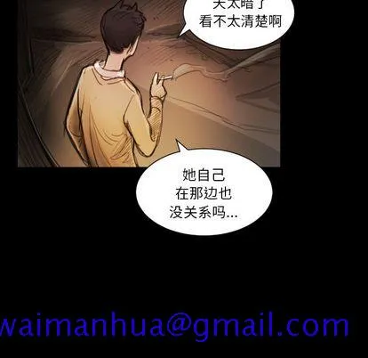 诡秘的姐妹 第7章 第91页