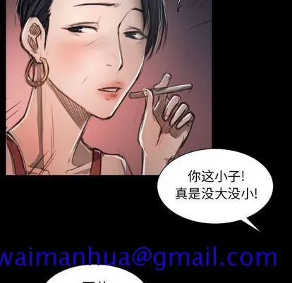 诡秘的姐妹 第7章 第71页