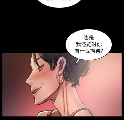 诡秘的姐妹 第7章 第52页