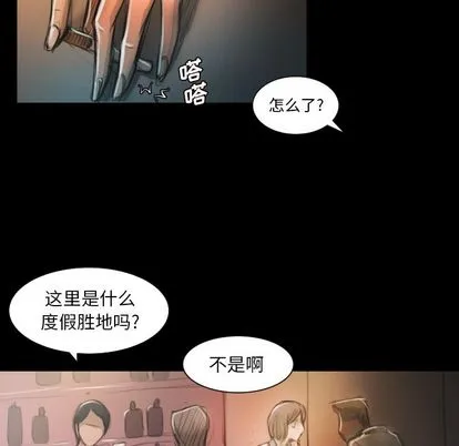 诡秘的姐妹 第7章 第44页