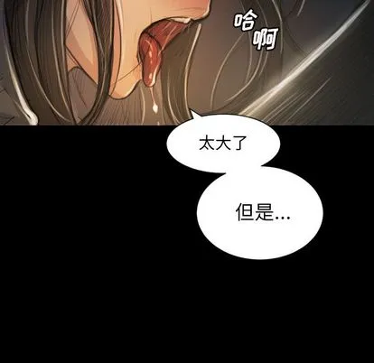 诡秘的姐妹 第7章 第113页