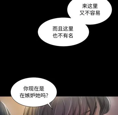 诡秘的姐妹 第7章 第48页