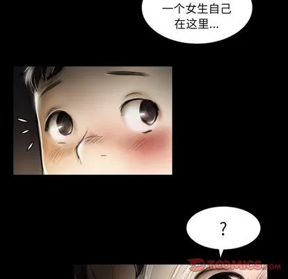 诡秘的姐妹 第7章 第93页