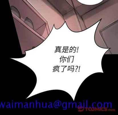 诡秘的姐妹 第7章 第81页