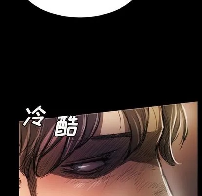 诡秘的姐妹 第7章 第58页