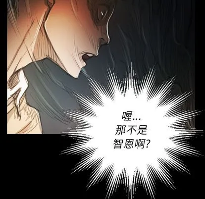 诡秘的姐妹 第7章 第104页