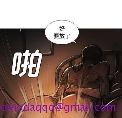诡秘的姐妹 第7章 第16页
