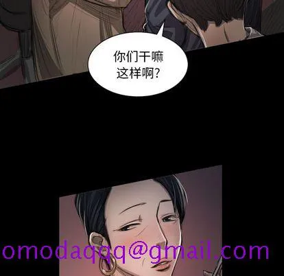 诡秘的姐妹 第7章 第66页