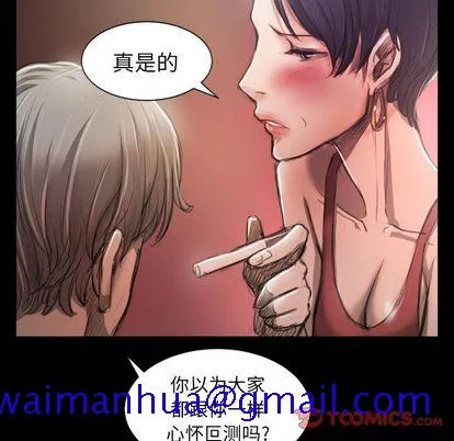 诡秘的姐妹 第7章 第51页