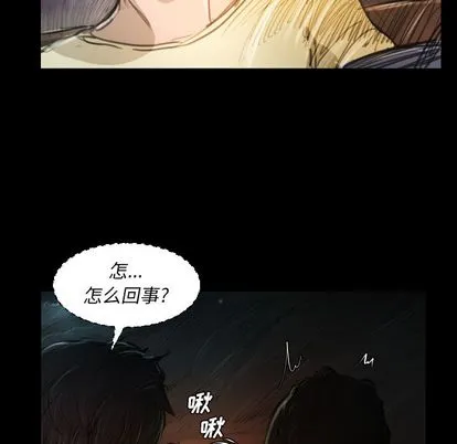 诡秘的姐妹 第7章 第109页