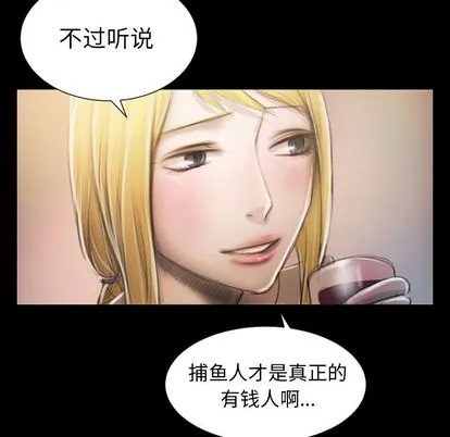 诡秘的姐妹 第7章 第38页