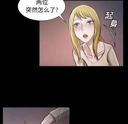 诡秘的姐妹 第7章 第72页