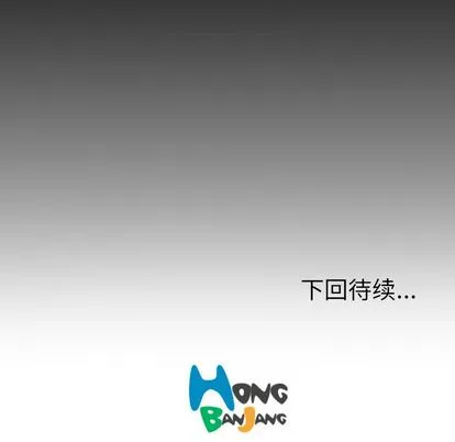 诡秘的姐妹 第7章 第120页