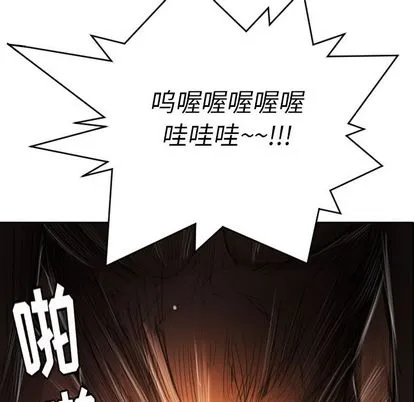 诡秘的姐妹 第7章 第18页