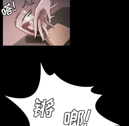 诡秘的姐妹 第7章 第73页