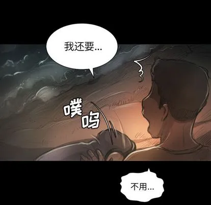 诡秘的姐妹 第7章 第114页
