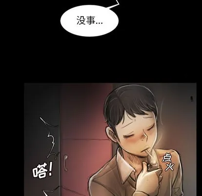 诡秘的姐妹 第7章 第85页