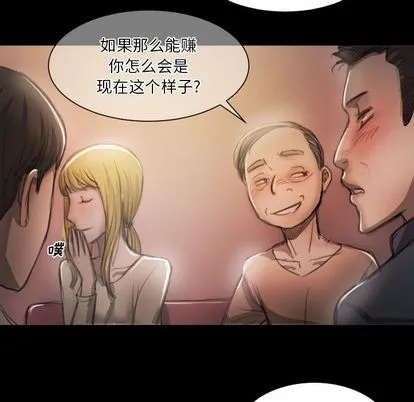 诡秘的姐妹 第7章 第47页