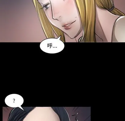 诡秘的姐妹 第7章 第70页
