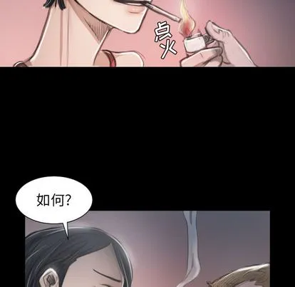 诡秘的姐妹 第7章 第78页