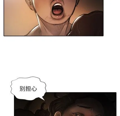 诡秘的姐妹 第7章 第13页
