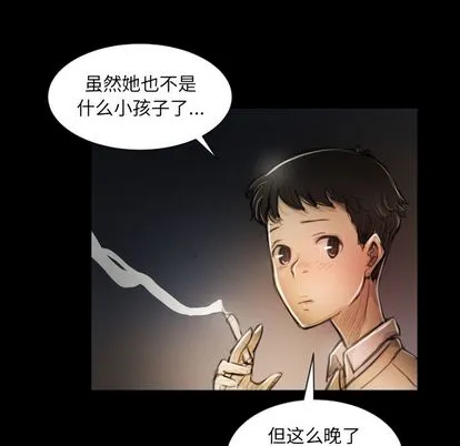 诡秘的姐妹 第7章 第92页