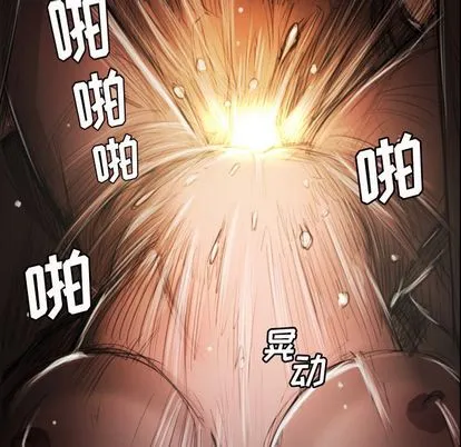 诡秘的姐妹 第7章 第19页