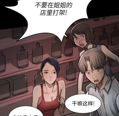 诡秘的姐妹 第7章 第64页