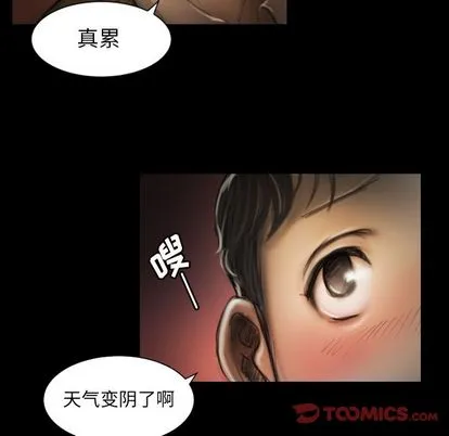 诡秘的姐妹 第7章 第87页