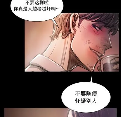 诡秘的姐妹 第7章 第50页