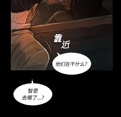 诡秘的姐妹 第7章 第110页