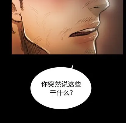诡秘的姐妹 第7章 第59页