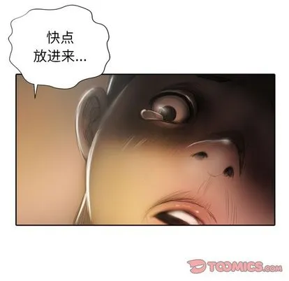 诡秘的姐妹 第7章 第15页