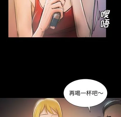 诡秘的姐妹 第7章 第35页