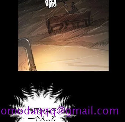 诡秘的姐妹 第7章 第96页