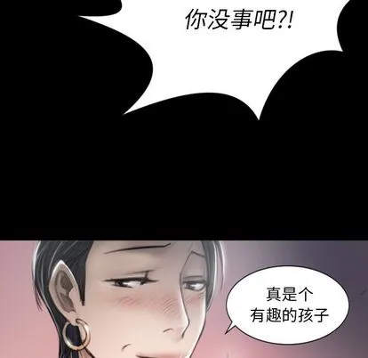 诡秘的姐妹 第7章 第77页