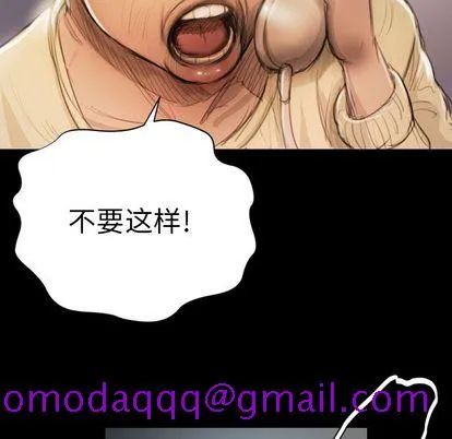 诡秘的姐妹 第7章 第26页