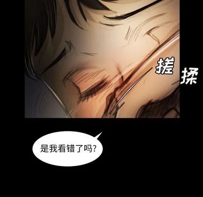 诡秘的姐妹 第7章 第98页