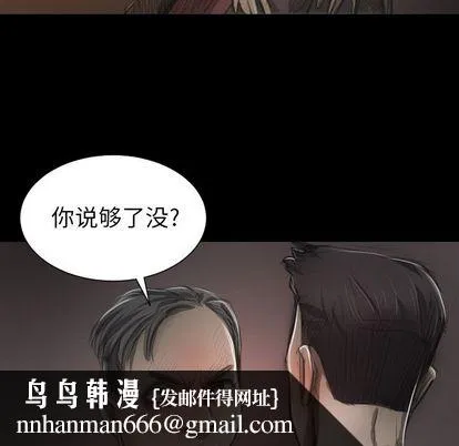 诡秘的姐妹 第7章 第62页