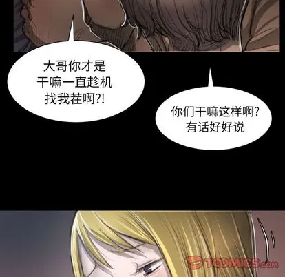 诡秘的姐妹 第7章 第69页