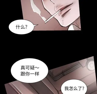 诡秘的姐妹 第7章 第80页
