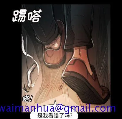 诡秘的姐妹 第7章 第101页