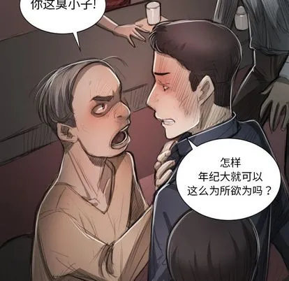 诡秘的姐妹 第7章 第65页