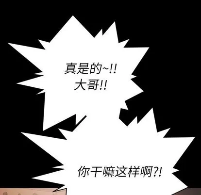 诡秘的姐妹 第7章 第60页