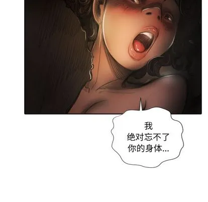 诡秘的姐妹 第7章 第14页