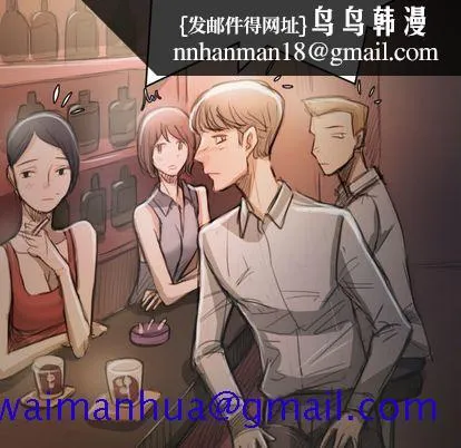 诡秘的姐妹 第7章 第61页